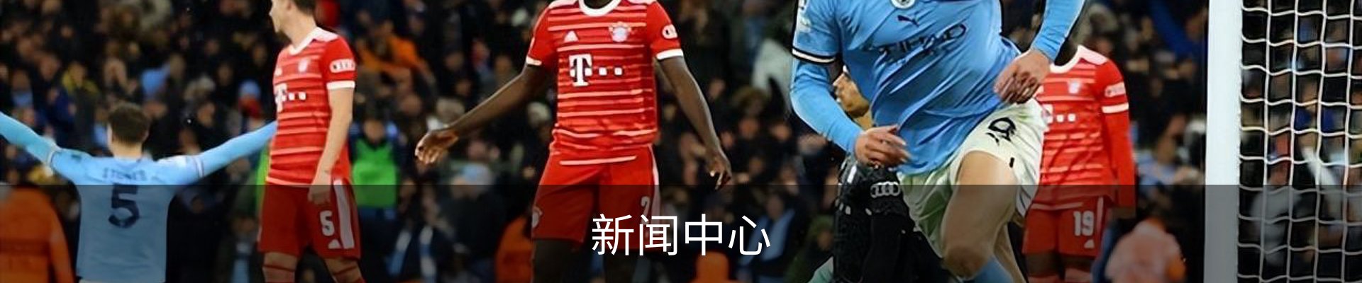 新闻中心